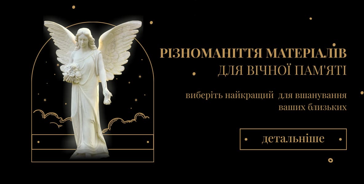Похмурий камінь Похмурий камінь
